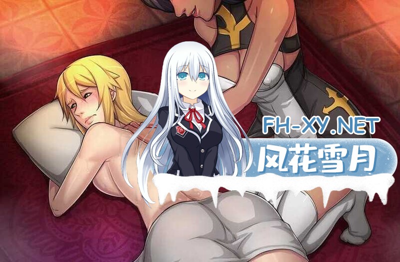 [RPG/恶堕/巨乳/AI汉化/多P/更新/步兵]克莱尔的追寻/Claire’s Quest[Ver0.30.1+作弊码][PC/2.20G]