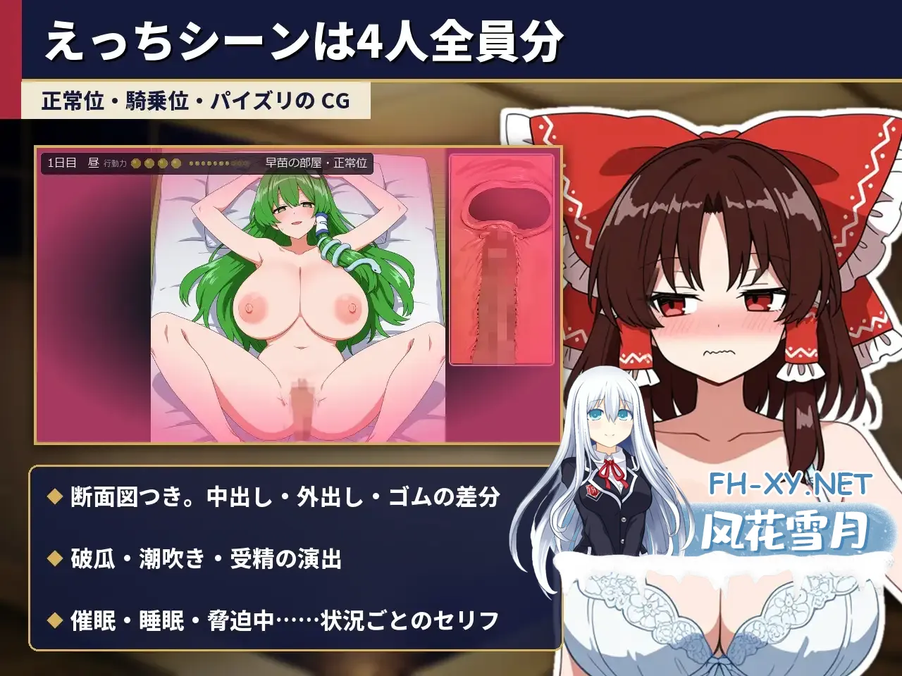 [SLG/AI汉化/NTR/后宫/怀孕][RJ01730150/大アザラシ帝国社团]不贞幻想乡合租生活 ～出轨、被寝取与催眠～/ふしだら幻想郷ルームシェア ～浮気も寝取りも催眠も～[Ver1.03][PC/170M]